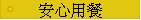 �w�ߥ��\