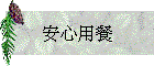 �w�ߥ��\