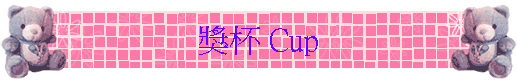 ���M Cup