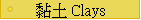 �H�g Clays