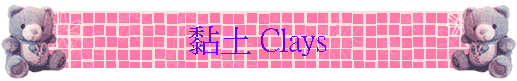 �H�g Clays
